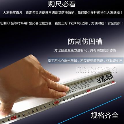 美工尺防护广告尺尺子广告工具设备直尺防滑尺子t形尺包邮