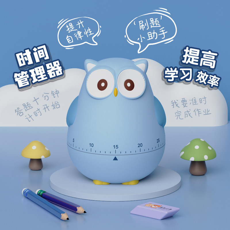 新款计时器定时器儿童学习时间管理自律做题厨房耐摔倒计时提醒器,居家日用,定时器/计时器,淘宝优惠券,粉丝福利购,淘宝优惠卷