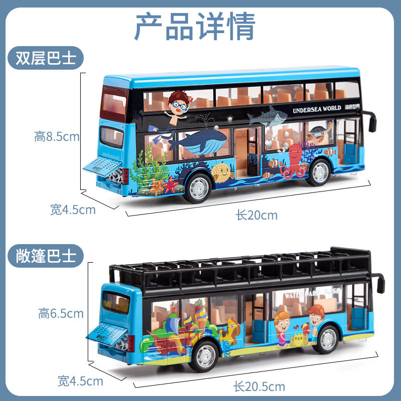 合金双层巴士公交车玩具男孩车大巴大号校车公共汽车模型
