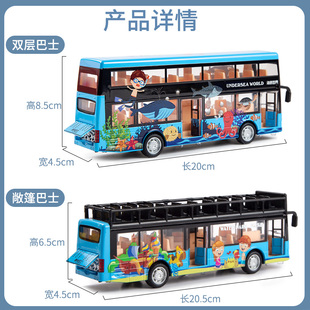合金双层巴士公交车玩具男孩车大巴大号校车公共汽车模型