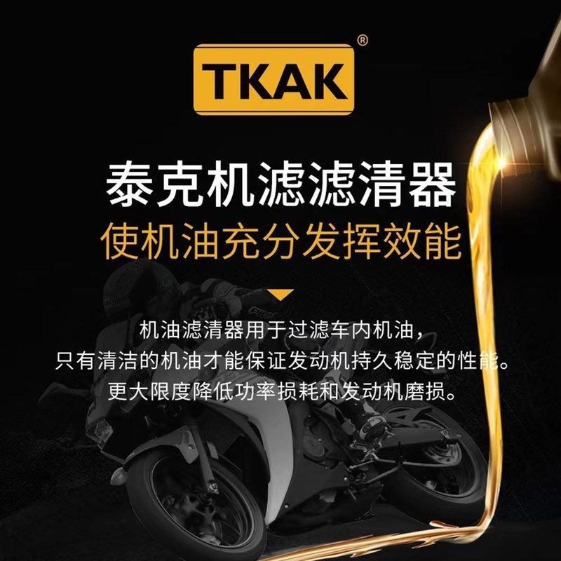 泰克500奔达燎700黑旗500摩托车机滤