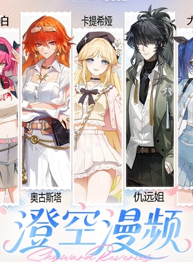 定金】漫小兔 鸣潮联动款露帕/奥古斯塔/仇远/卡提希娅/尤诺COS服