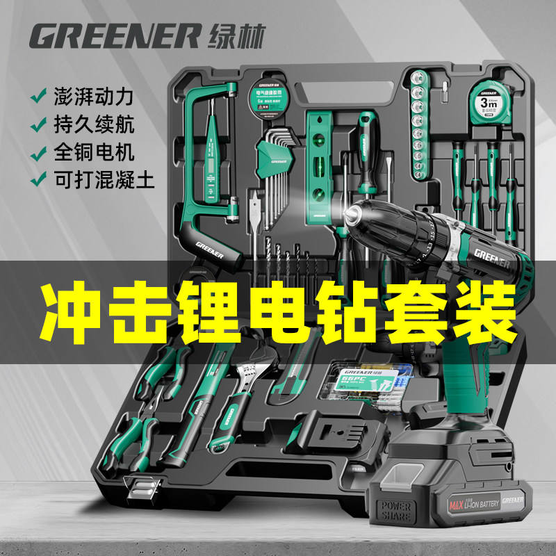 德国进口博士冲击电钻套装工业级多功能套装家庭工具箱五金家用工