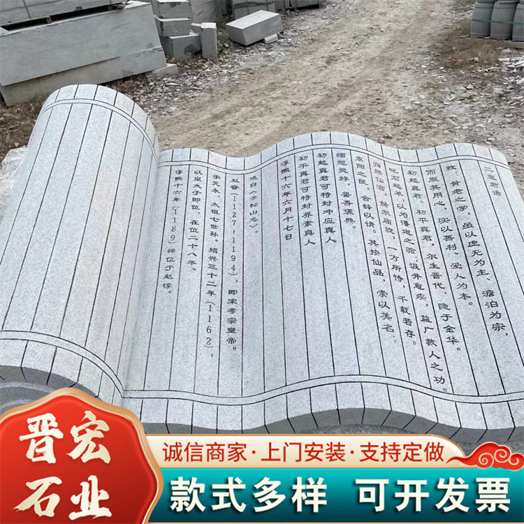 仿古竹简 城市景观摆件支持加工定制 园林景观公园用仿古石雕摆件