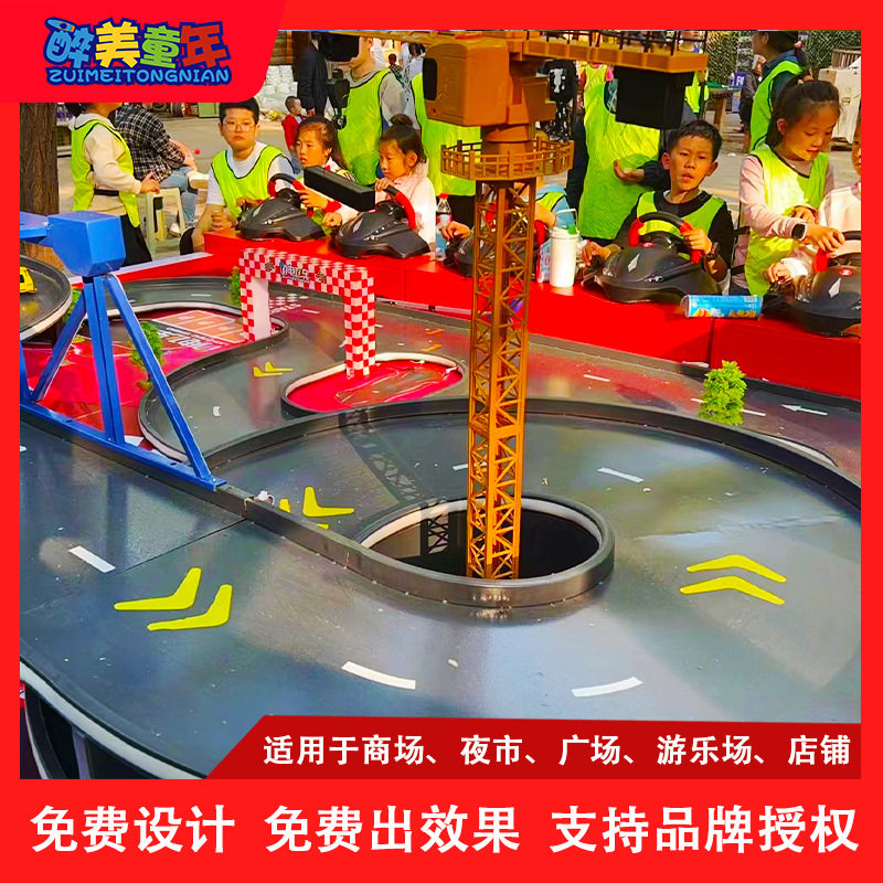 2024新款广场儿童摆摊游乐生意疯狂极速飞车项目户外游乐场设备