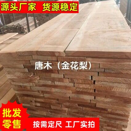 金花梨木烘干板 古建园林料 乌金木 白木烘干板 榄仁木家具板