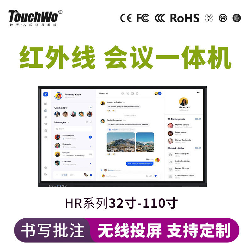 HR32-110寸红外线教学会议一体机电容触摸显示器屏幕白板平板触控