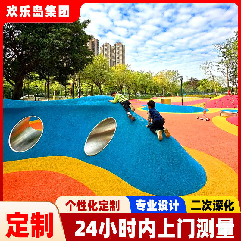 户外公园游乐设备秋千不锈钢钻洞滑梯厂家定做EPDM地垫游玩设施