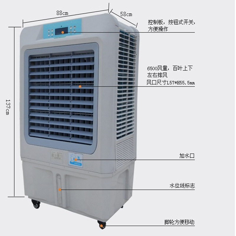 工业冷风机移动空调扇饭店网吧工厂单冷型商用加湿制冷风扇水空调