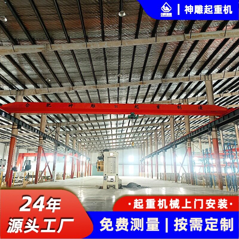 中皖神雕5t行车室内行吊五吨电动单梁起重机 合肥工业厂房航吊车