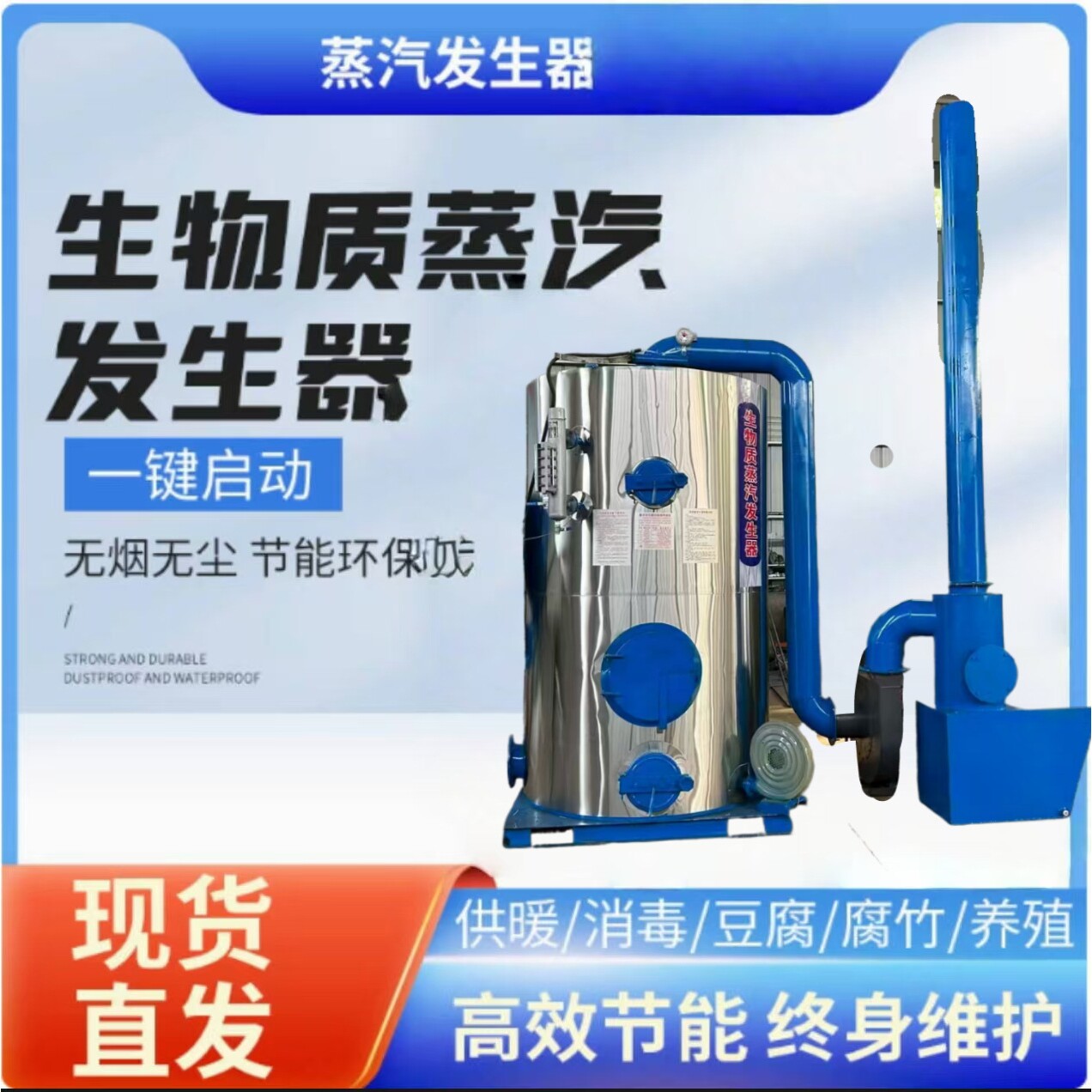 5万大卡生物质蒸汽发生器学校医院酒店超市桑拿环保颗粒热水锅炉