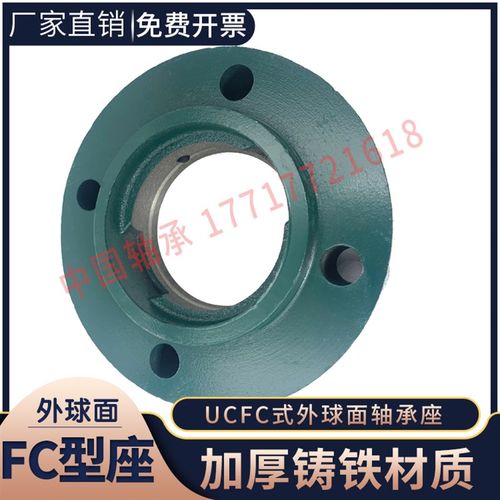 外球面铸钢轴承座UC FC212 213 214 215 216 217 218 220铸铁单座