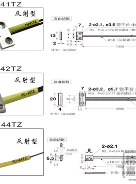 FU-41TZ/42TZ/44TZ/47TZ/51TZ/52TZ/53T/57TZ光纤传感器探头