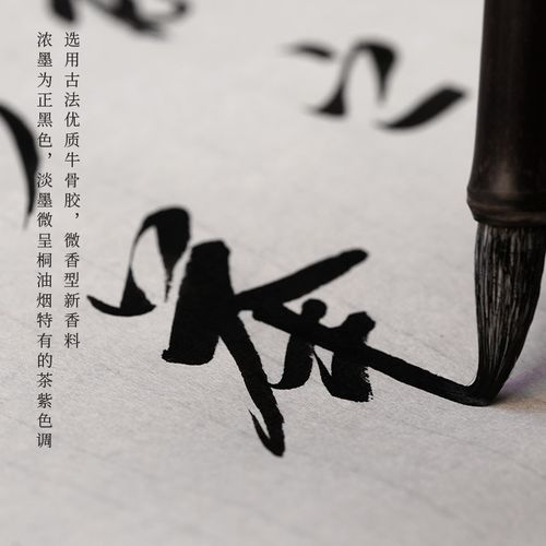 初堂文房书法专用墨汁纯桐油烟墨高级书画墨汁毛笔墨水书法小楷大