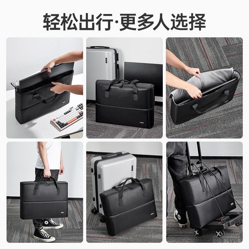 加厚显示屏收纳包台式电脑主机箱24寸27寸手提便捷收纳箱内胆包