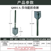 6411加厚Q1A便携多功能折叠锹工兵铲子锰钢救援铲钓鱼车载铁锹