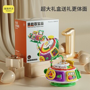 淘淘天才宝宝游戏桌儿童益智多功能幼婴儿玩具0一1岁周岁礼物