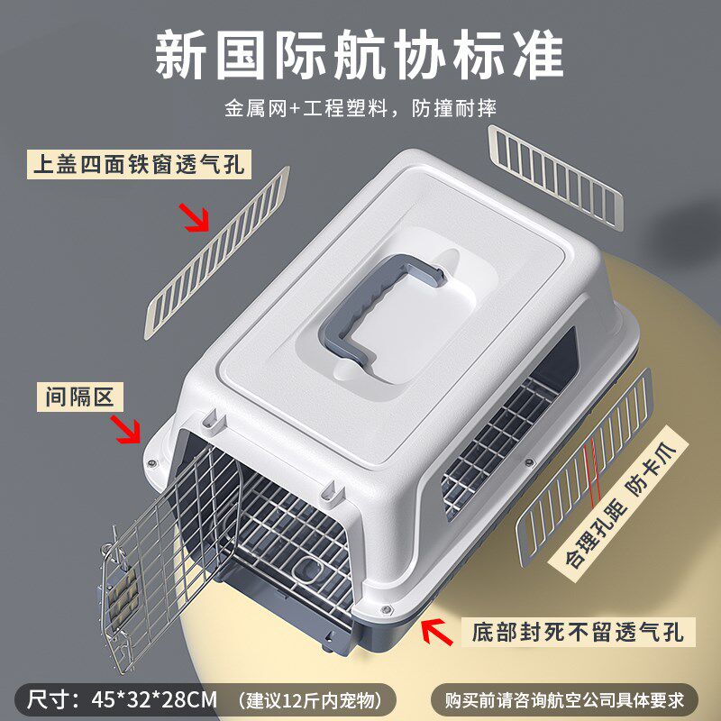 国航宠物航空箱猫咪外出托运箱便携猫包车载狗笼子小型犬太空箱