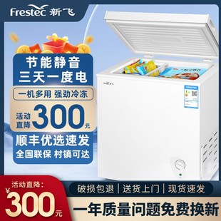新飞一级节能小冰柜家用全冷冻小型迷你省电无霜两用冷藏冰箱冷柜
