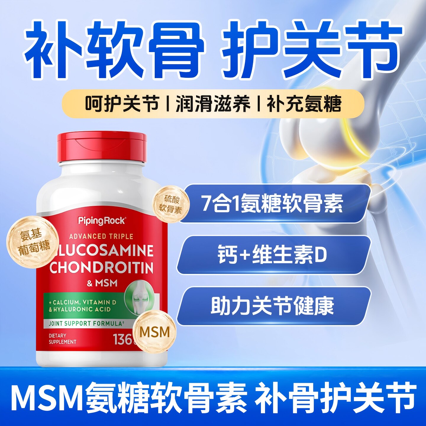 朴诺氨糖软骨素美国原装进口中老年关节膝盖疼痛软骨钙片官方正品