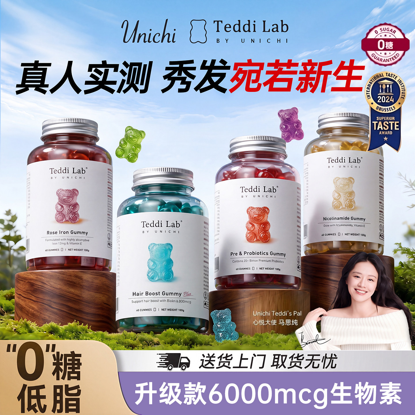 unichi海盐养发小熊软糖plus生物素维生素补铁糖固发澳洲teddulab
