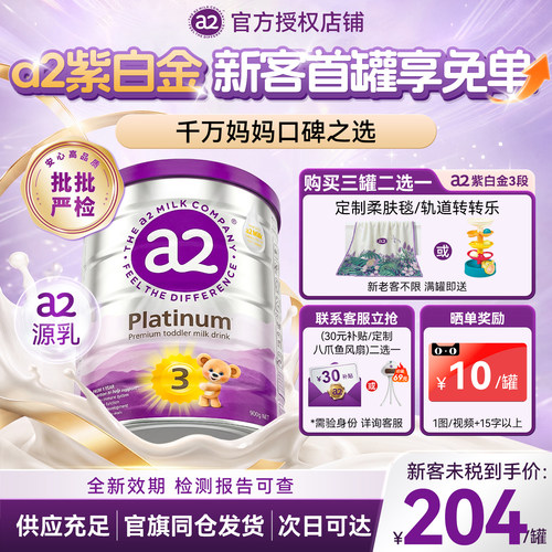 澳洲a2进口3段900g婴儿牛奶粉