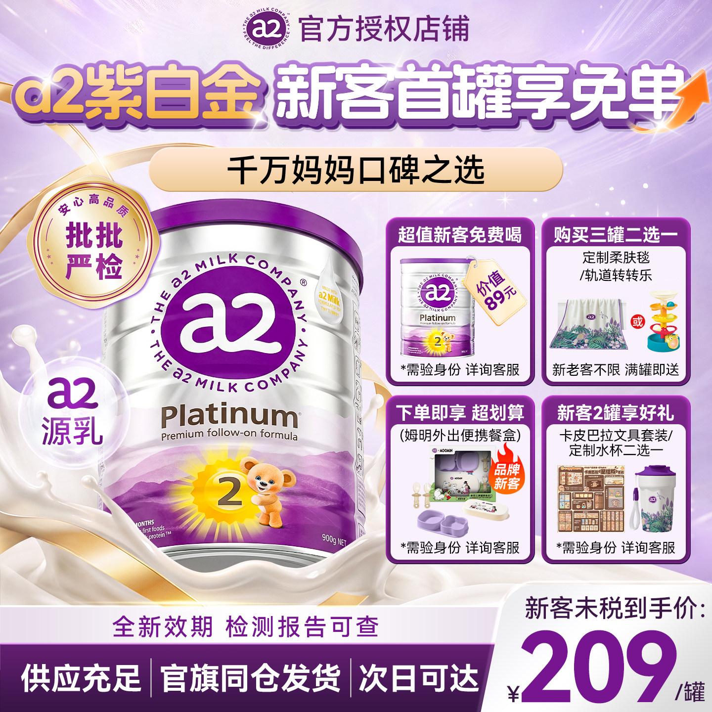 【原装进口】澳洲a2紫白金2段奶粉900g二段牛奶粉官方进口旗舰店