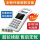 免流量费超长续航收款 2026新款 消费机智能扫码 设备