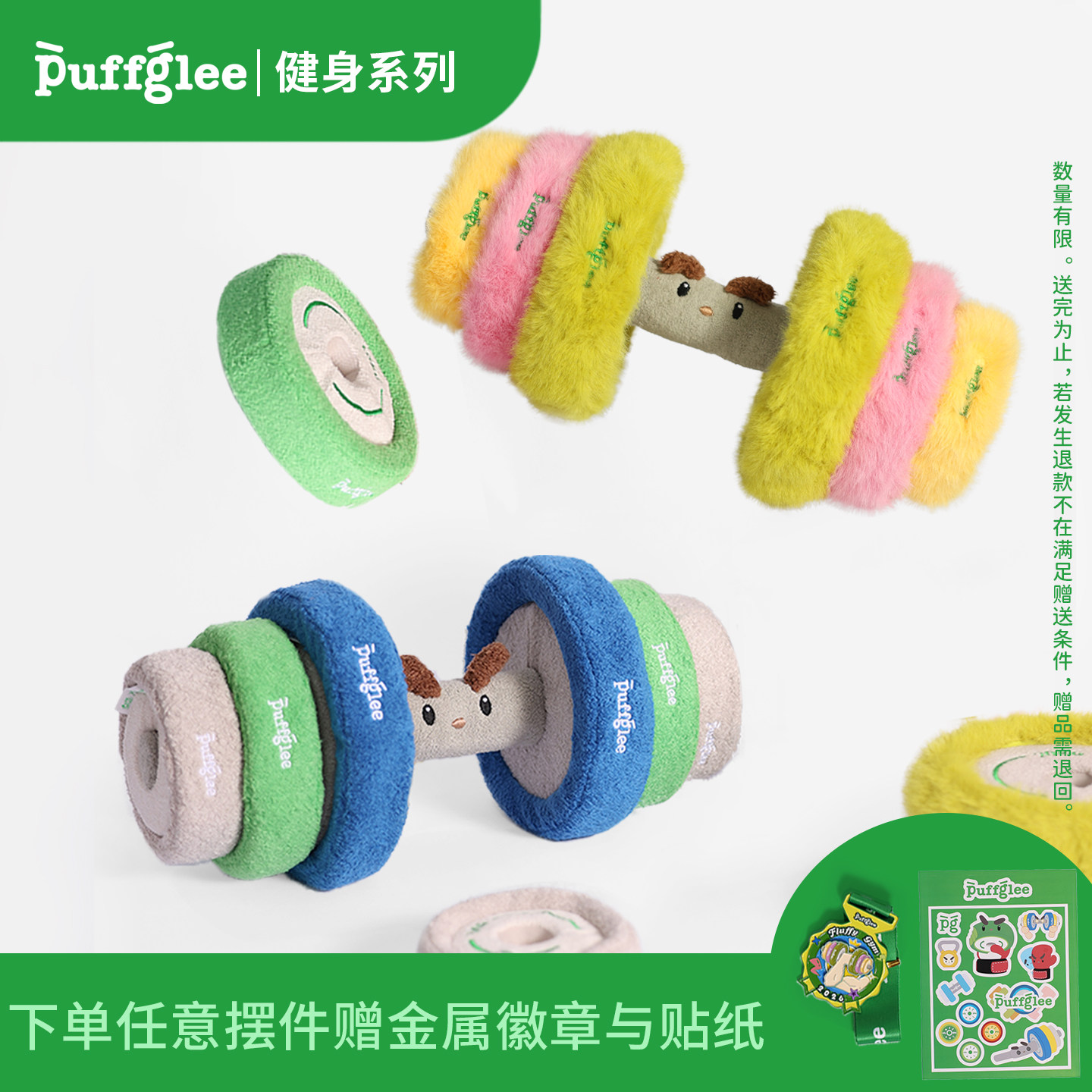 Puffglee新品毛绒哑铃健身器材可拆卸可组合创意潮玩摆件玩具礼物