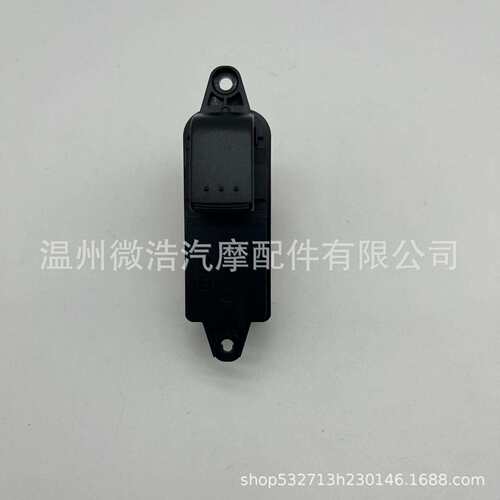GP9A-66-390适用05款马自达6后L升降器开关门窗开关