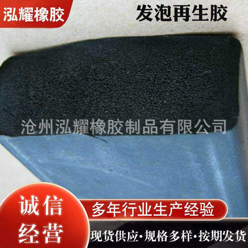 防水卷材曾粘应用橡胶 海绵发泡再生胶厂家生产密封耐腐蚀