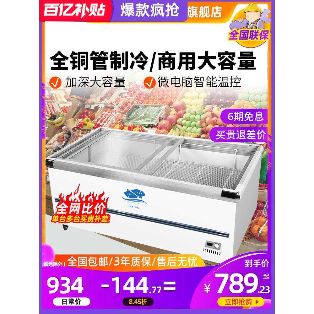 冰柜商用大容量展示柜冷藏岛柜卧式保鲜冷冻两用透明玻璃超市冰箱