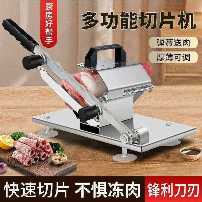 羊肉卷切片机切肉片机家用小型商用冻肉熟牛肉刨肉机手动切片神器