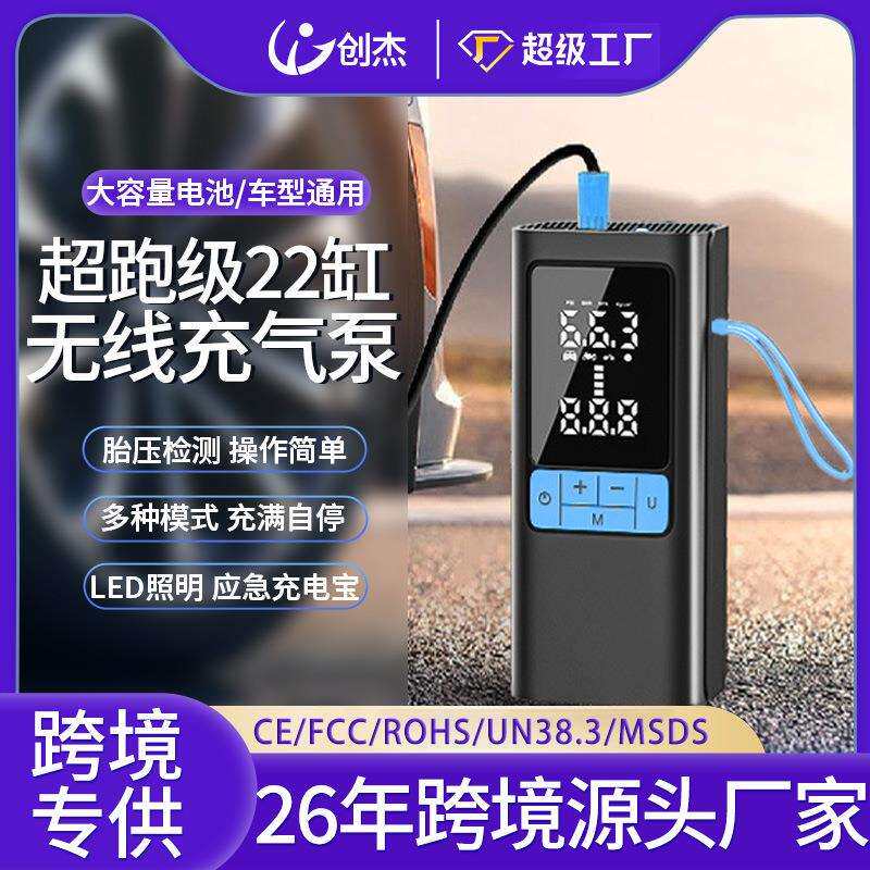 跨境车载充气泵自动充停无线带应急电源电动打气数显汽车充气泵
