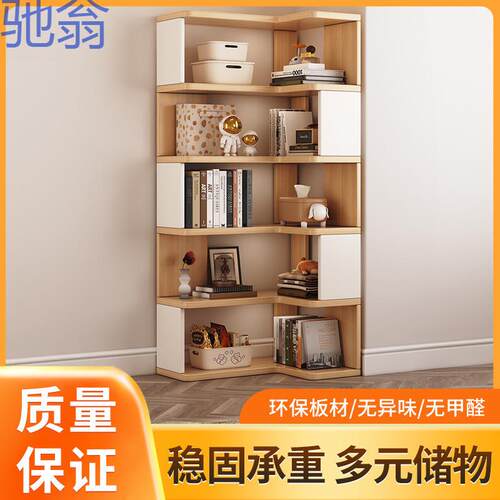 yp7【6万人收藏】网红置物架落地转角家用书柜角柜多层拐角收纳实