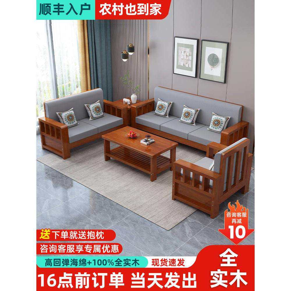实木沙发客厅家用小户型新中式家具组合简约现代冬夏两用经济沙发