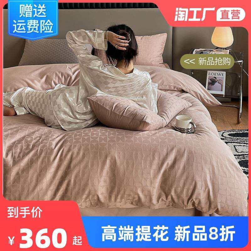 5ZV7A类100棉高支四件套床上用品提花贡缎床笠全棉纯棉被套床