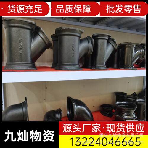 现货W型柔性铸铁管 抗震排水管楼房下水用 DN100机制铸铁排水管件
