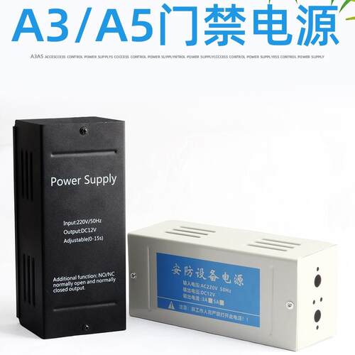 220v转换12v门禁电源安防电源控制器 门禁变压器 楼宇门锁电源