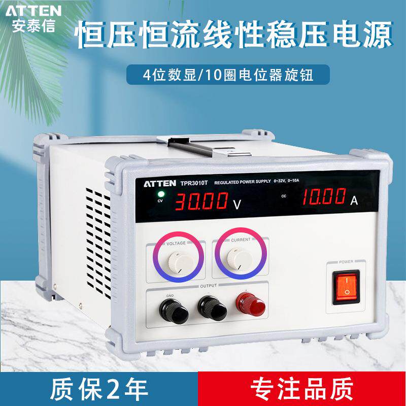 安泰信TPR系列TPR3010T TPR3020T单路恒压恒流直流稳压电源