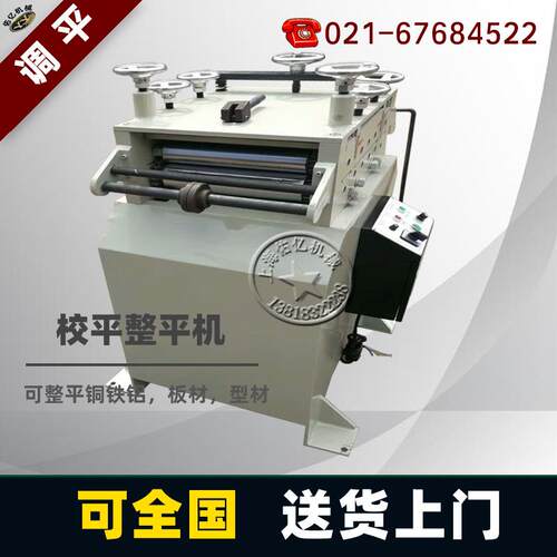 佑亿自动送料矫正机CL400操作简单金属卷材金属矫正机整平机金属