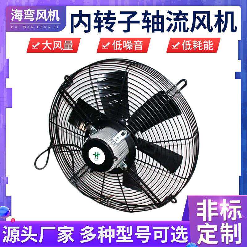 散热风扇内转子轴流风机工业机械排风扇内网罩式不锈钢材质