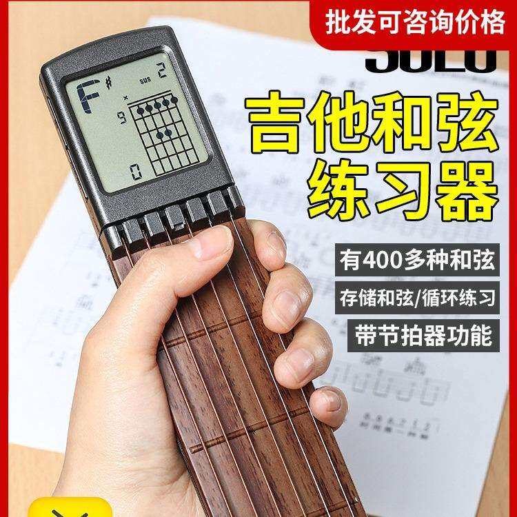 SOLO吉他和弦练习器六品口袋吉他练习器指法手指和弦神器节拍