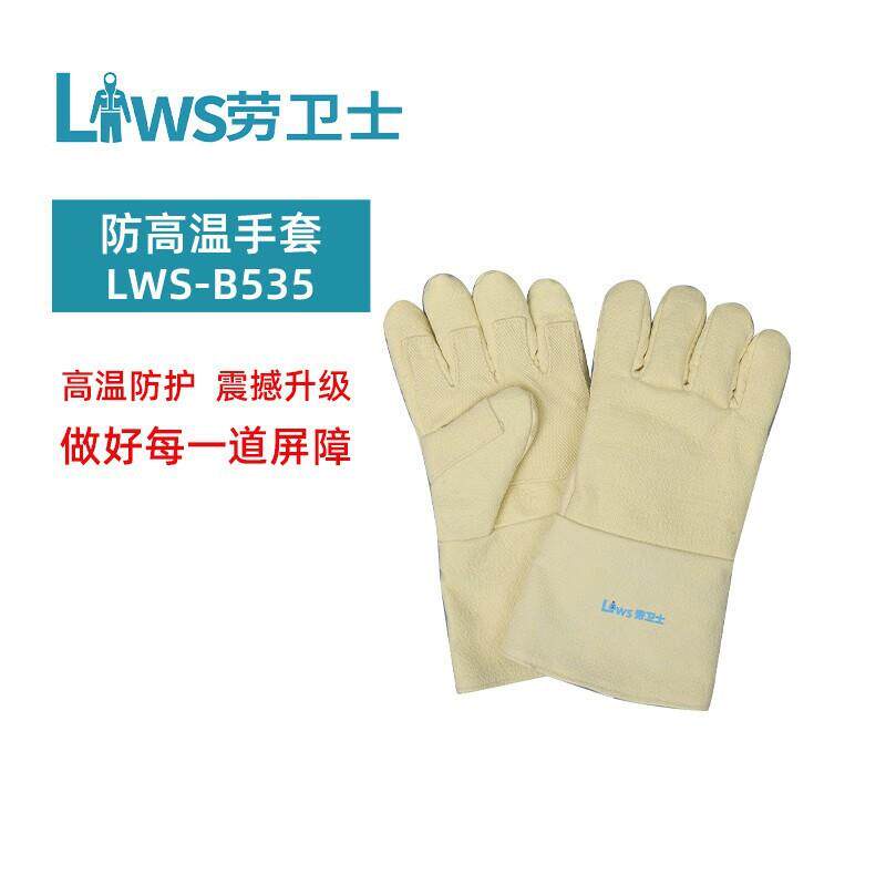 劳卫士LWS-B535 耐磨隔热耐高温500℃工业劳保五指加厚防护手套