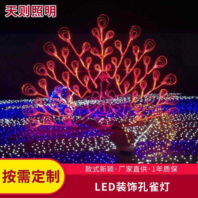 LED装饰孔雀灯景观亮化灯户外节日灯动物造型灯创意超亮幻彩