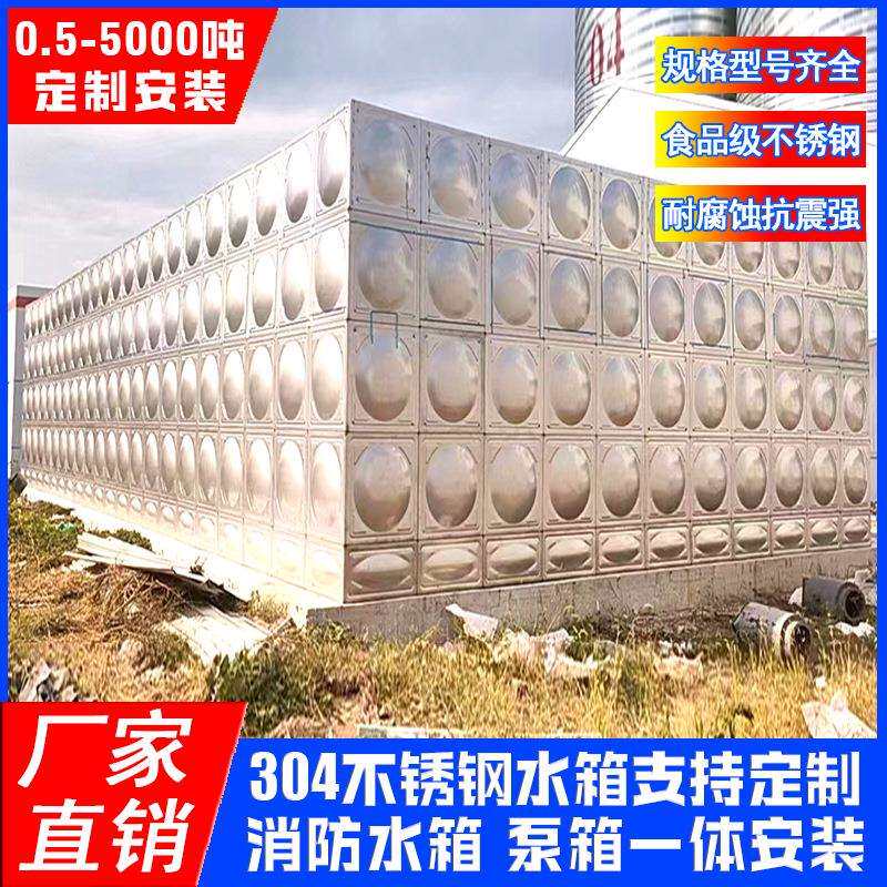 不锈钢水箱安装 设计制作 规格齐全 现场安装 全国承接水塔