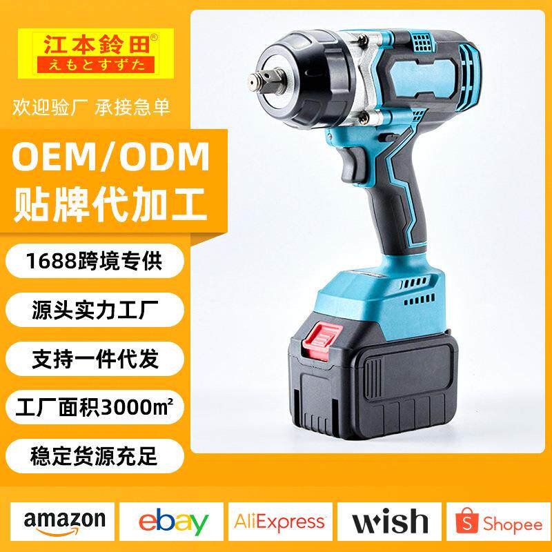 850Nm扭力电动扳手木工工具大功率无刷电机汽车维修电扳手