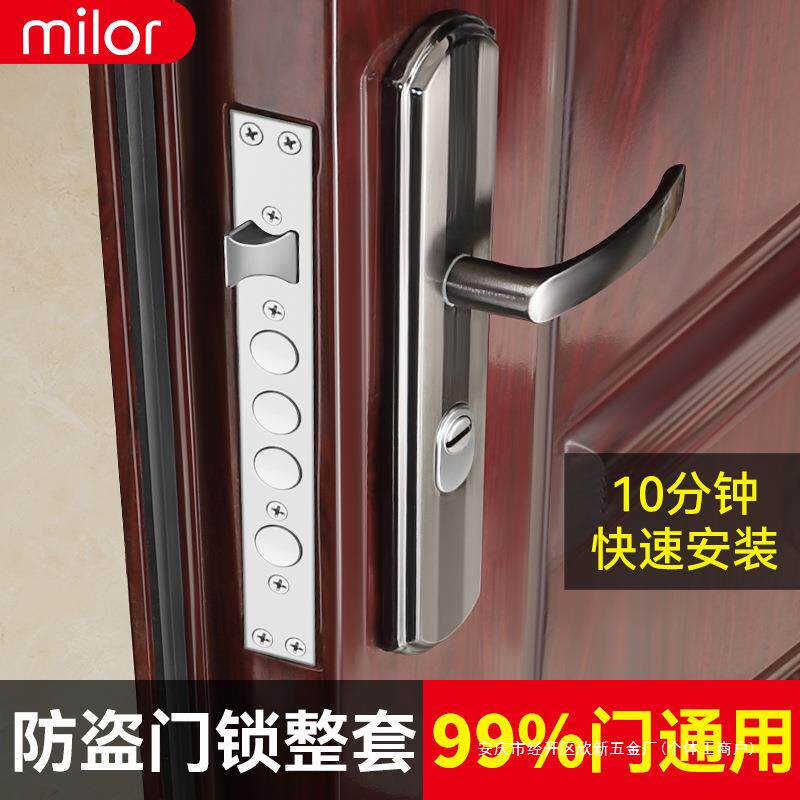 防盗门门锁家用通用型门把手入户执手大门锁具套装室内铁门房门锁