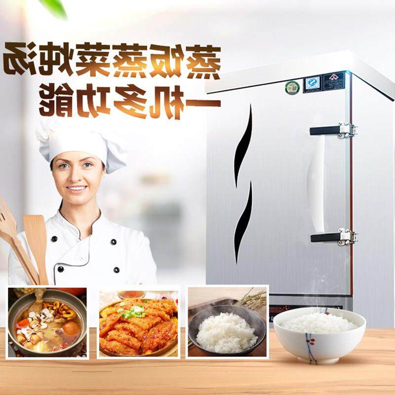 蒸饭柜商用电蒸箱蒸饭车220v家用小型全自动蒸饭机4盘6盘12盘蒸柜