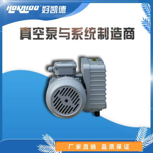 厂家真空泵供应商多级选片真空泵 超低温旋片真空泵达到过滤效果